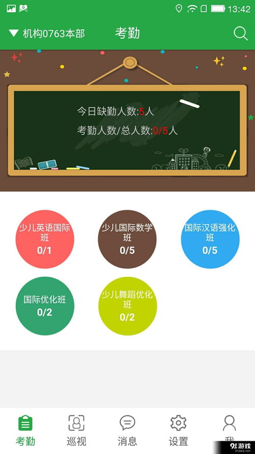 考拉衛(wèi)士機(jī)構(gòu)版v1.2.0安卓下載 91手游網(wǎng)提供網(wǎng)絡(luò)與信息安全軟件