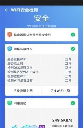 騰訊藍盾app免費下載 騰訊藍盾安卓最新版v3.2.6下載 多特軟件站安卓網